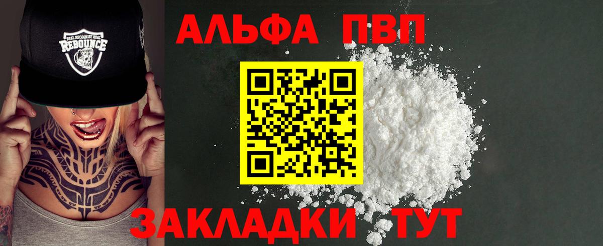 А ПВП Соль Рязань