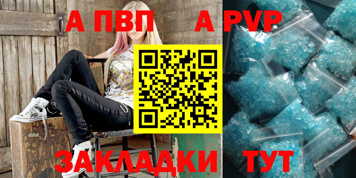 Alpha PVP Соль  Alfa_PVP VHQ  A PVP мука  Вход с VPN  А ПВП  Рязань 