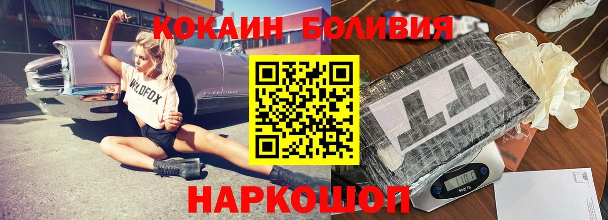 КОКАИН Перу Рязань