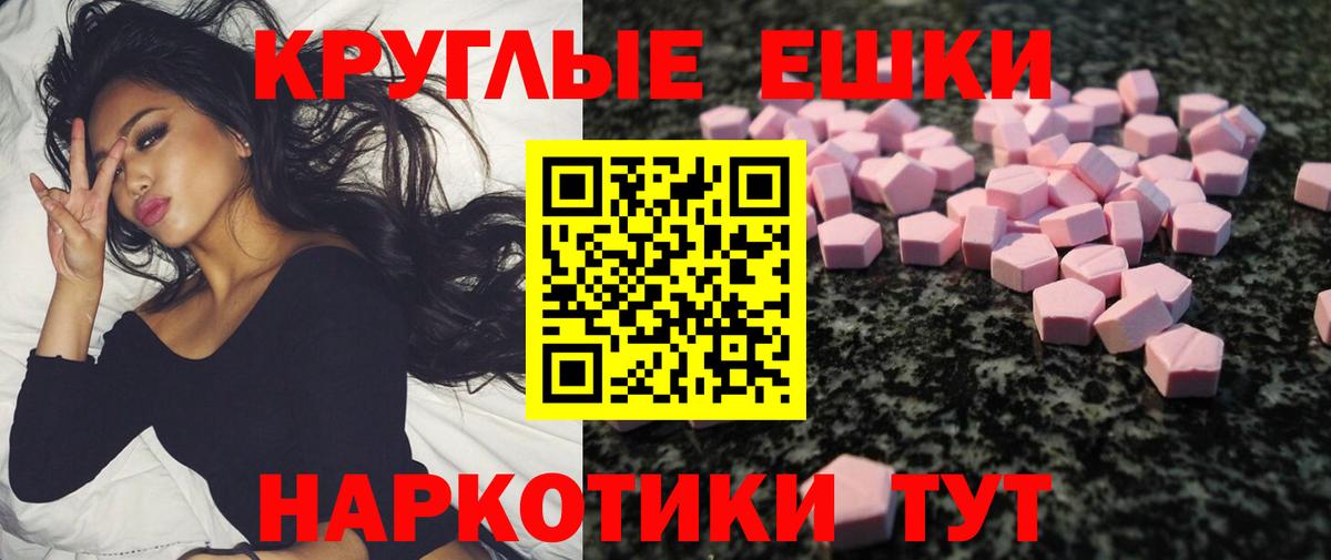 Ecstasy бентли  Ecstasy 300 mg  Рязань  Вход с VPN 