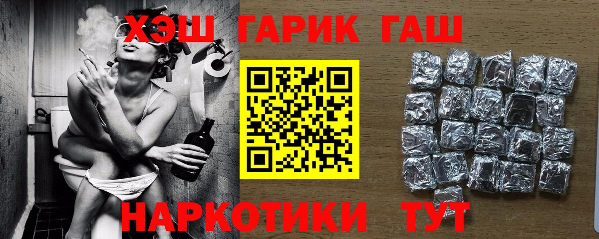Гашиш  ГАШ гарик  ГАШИШ гарик  Вход с VPN  Рязань 