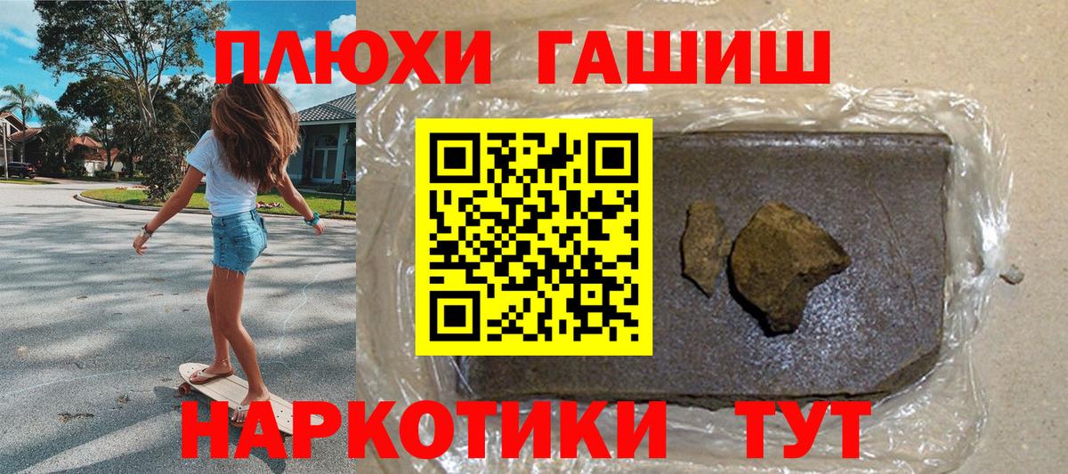 ГАШ индика сатива Рязань
