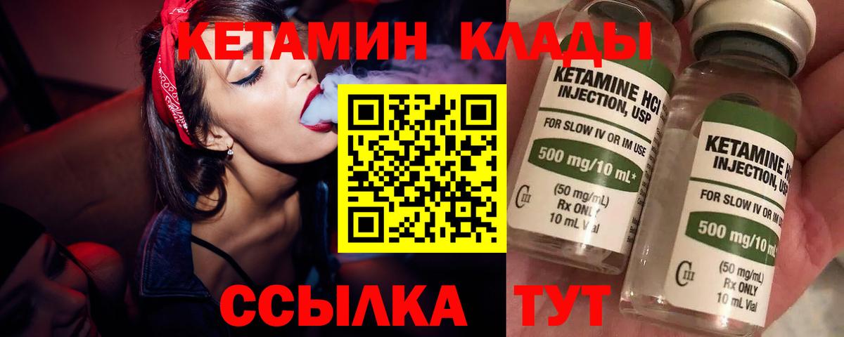 Рязань  Кетамин VHQ  Вход с VPN  маркетплейс официальный сайт  Кетамин VHQ 