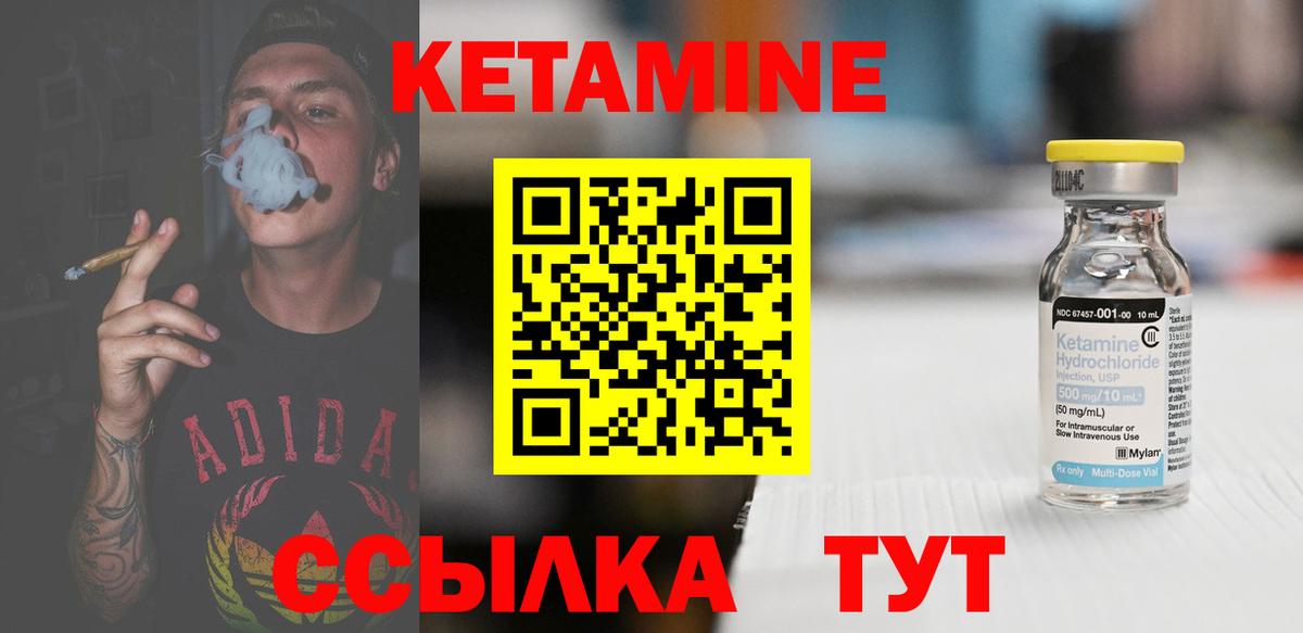 Кетамин VHQ Рязань