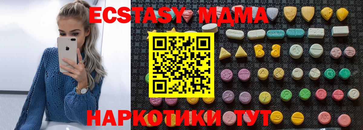 MDMA VHQ  Вход с VPN  Рязань 