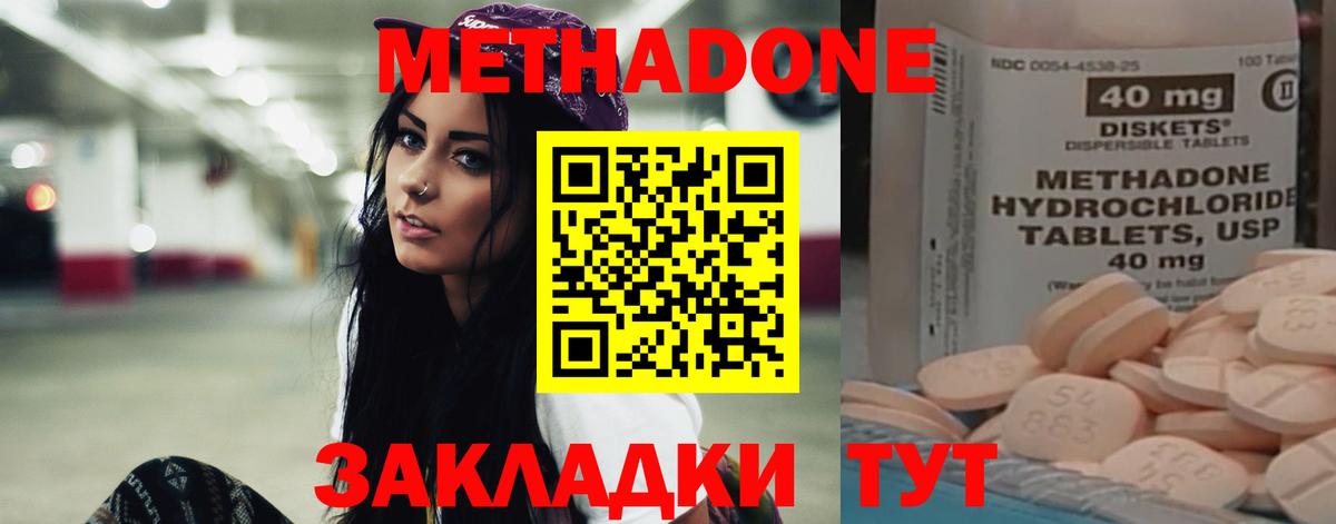 Метадон кристалл  МЕТАДОН белоснежный  Рязань  Вход с VPN 