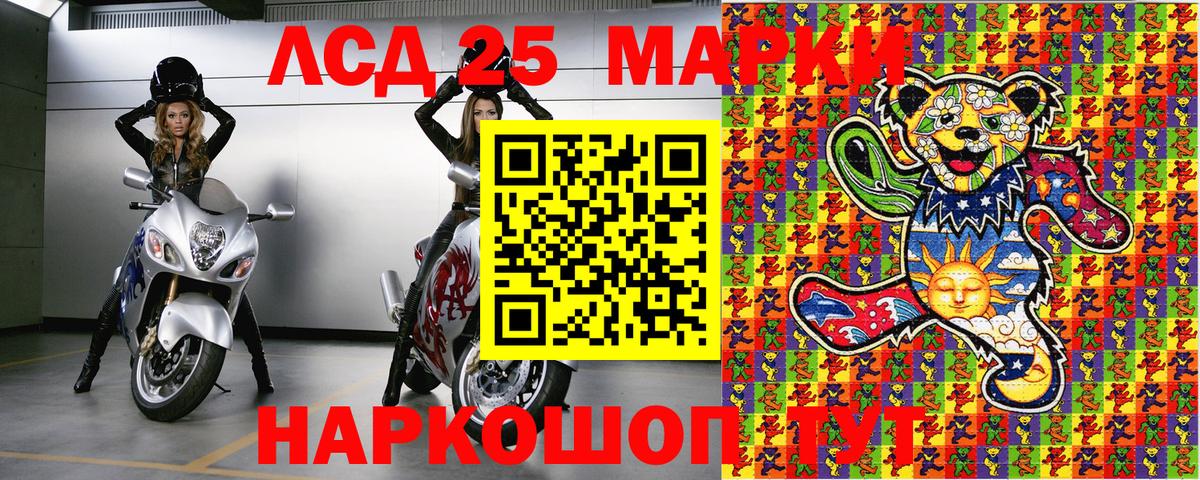 Марки 25I-NBOMe 1,8мг Рязань