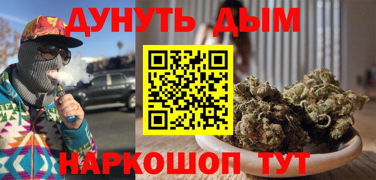 Бошки марихуана тримм  Канабис план  Вход с VPN  Бошки Шишки OG Kush  Рязань  Бошки Шишки планчик 